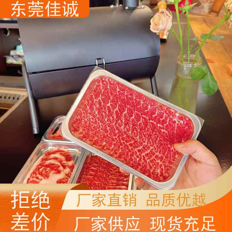 东莞佳诚 品质可靠 牛肉贴体包装托盒 服务无忧