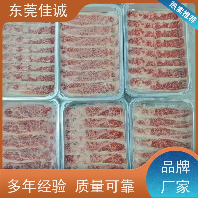 东莞佳诚 大量库存 肉制品贴体包装盒 生产厂家