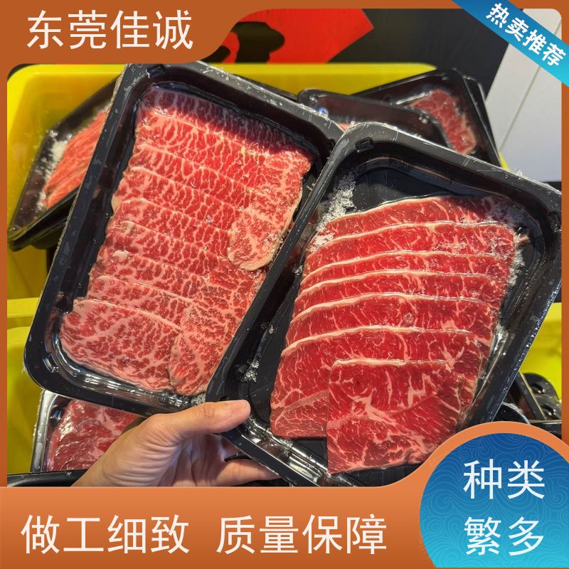 东莞佳诚 免费样品 肉类贴体包装盘 提供打样服务