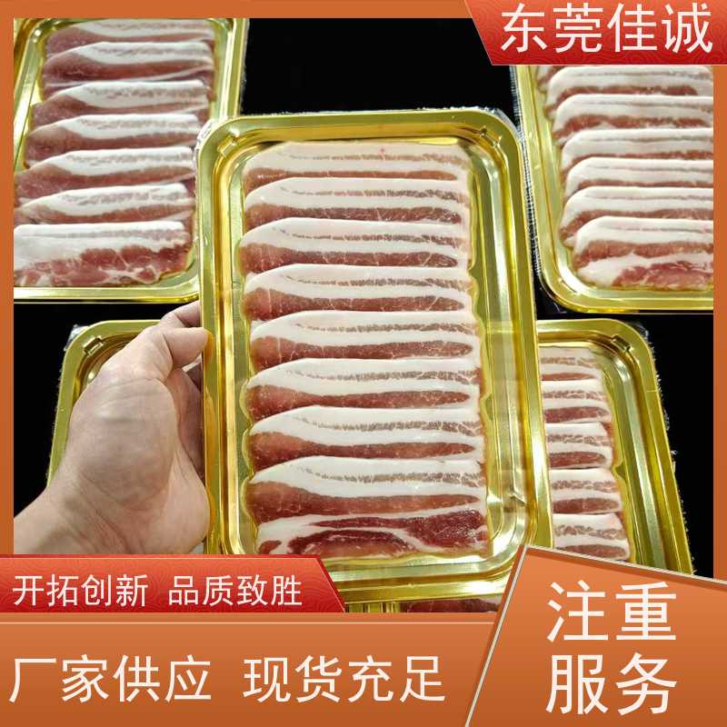东莞佳诚 快速发货 牛肉贴体包装托盘 服务无忧