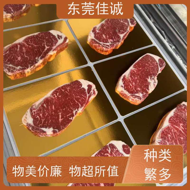 东莞佳诚 尺寸齐全 牛排贴体包装托盘 服务无忧
