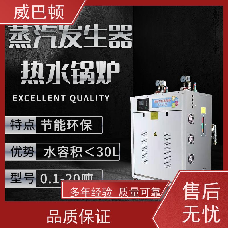  电子制造行 304 不锈钢内胆 216KW电蒸汽发生器 免备案