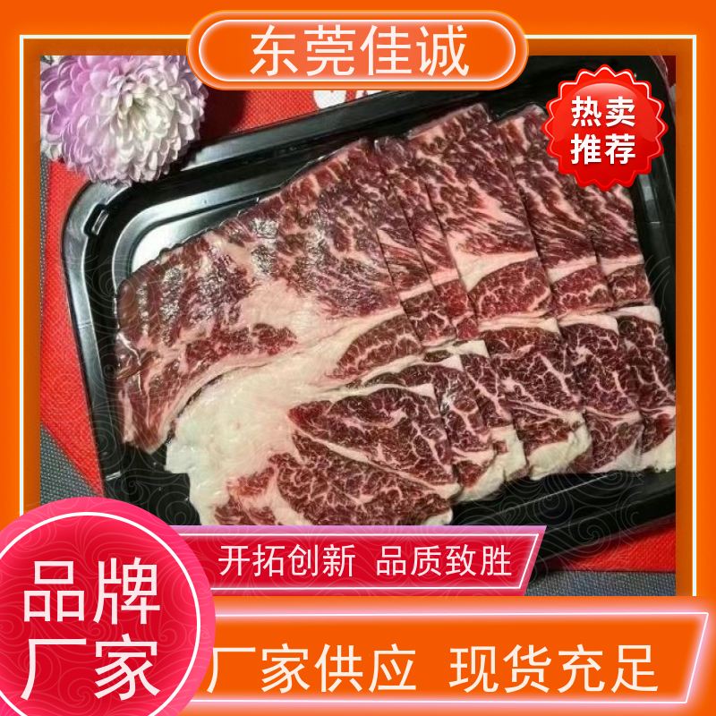 东莞佳诚 品质可靠 牛排贴体包装托盘 提供打样服务