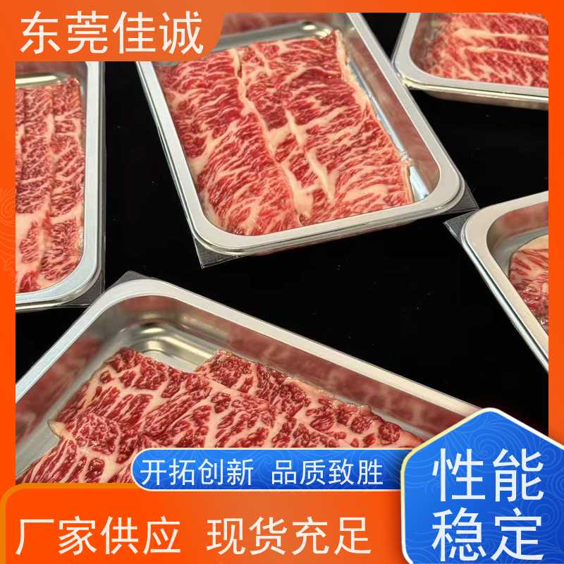 东莞佳诚 尺寸齐全 肉制品贴体包装盒 免费样品