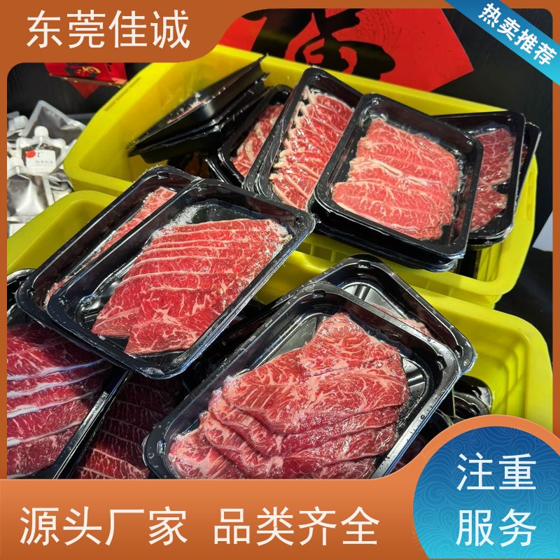 东莞佳诚 产品优秀 牛排贴体包装托盘 免费样品