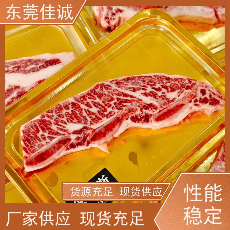 东莞佳诚 免费样品 食品包装托盘 提供打样服务
