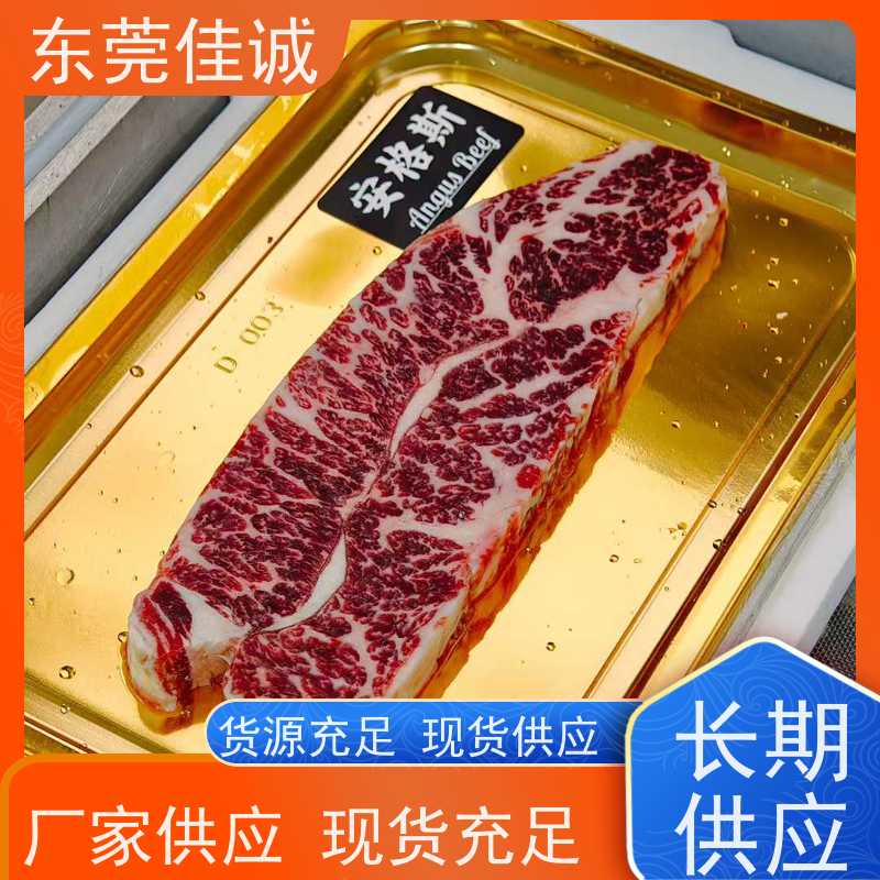 东莞佳诚 尺寸齐全 牛肉贴体包装托盒 免费样品