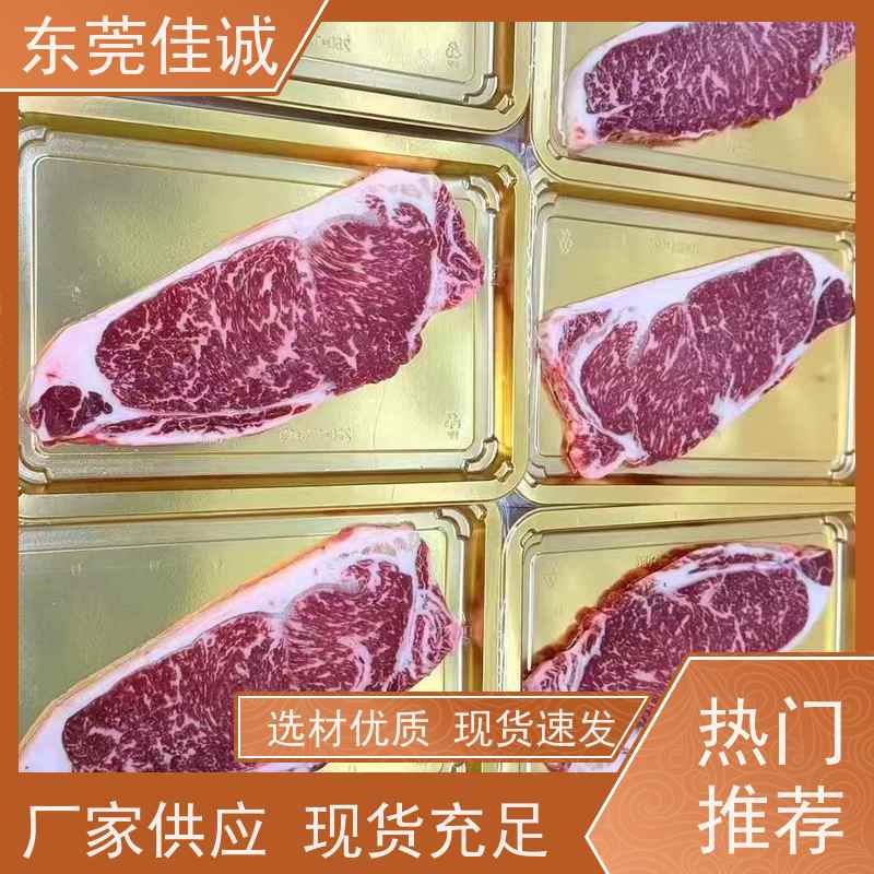 东莞佳诚 免费样品 肉制品贴体包装盒 品种齐全 