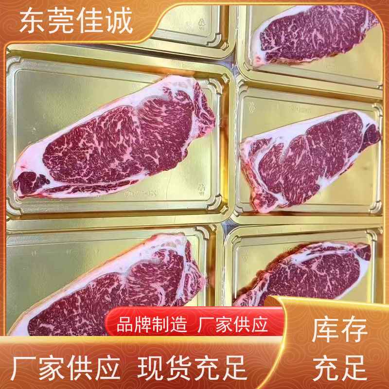 东莞佳诚 尺寸齐全 牛肉贴体包装托盘 免费样品
