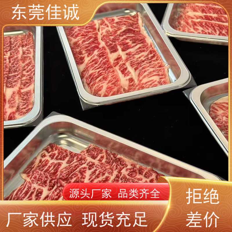 东莞佳诚 快速发货 肉制品贴体包装盒 服务无忧