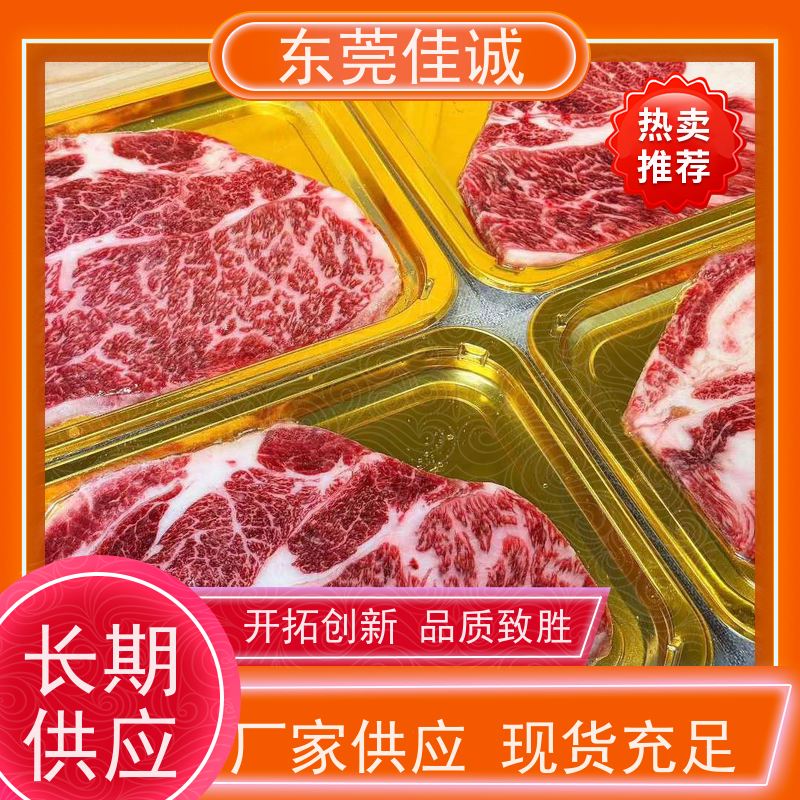东莞佳诚 快速发货 水产品包装盒 提供打样服务
