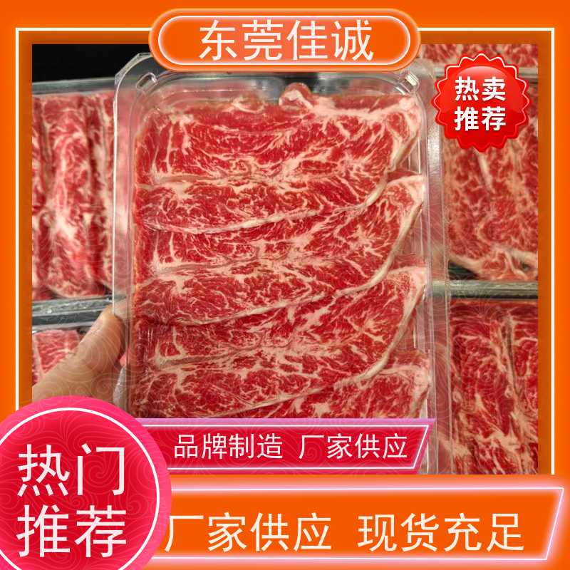 东莞佳诚 产品优秀 肉制品贴体包装盘 生产厂家
