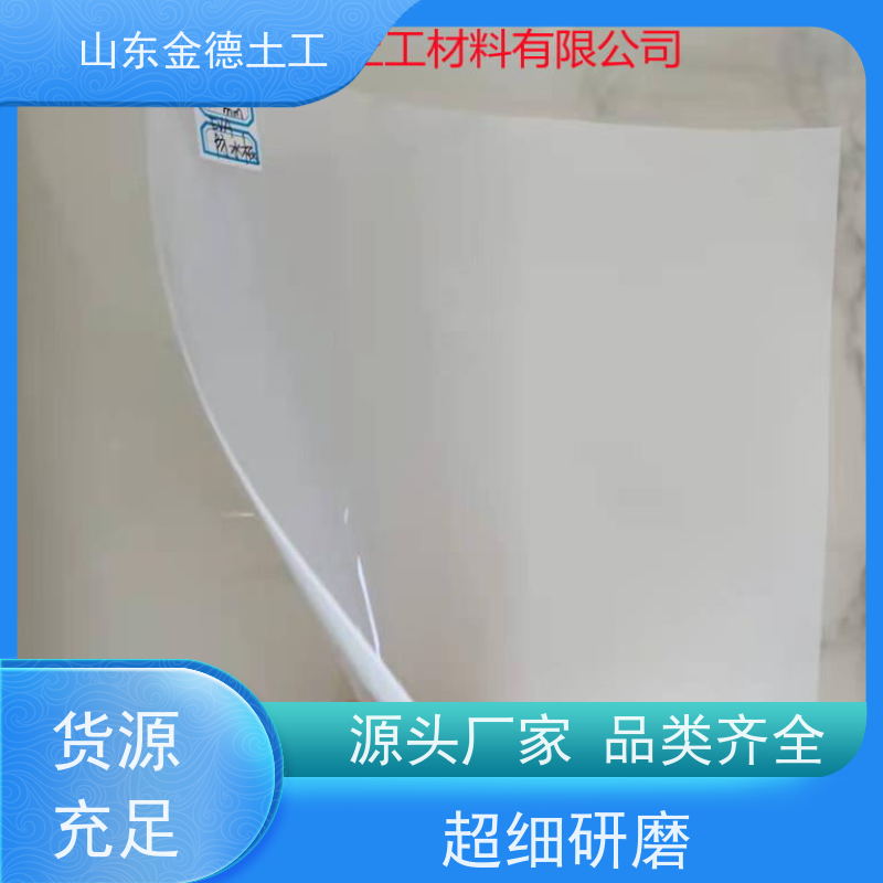 施工效率极高 人行隧道二衬 覆砂EVA防水板1.2mm厚 金德土工