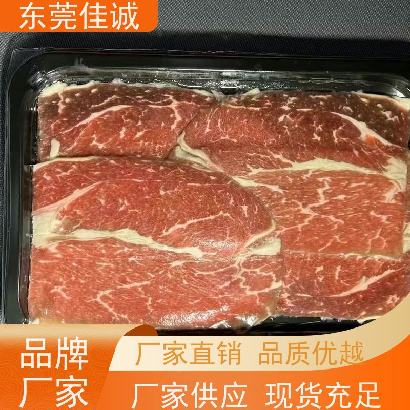 东莞佳诚 快速发货 肉制品贴体包装盘 提供打样服务