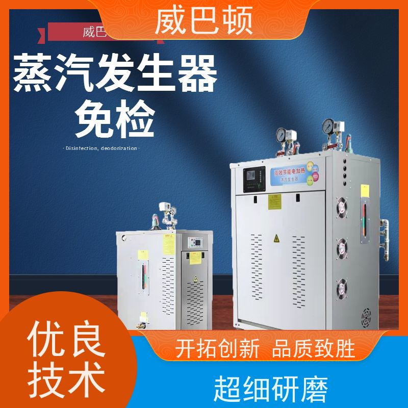  水容积≤30L 免监检 不锈钢材质 72KW电蒸汽发生器 洁净