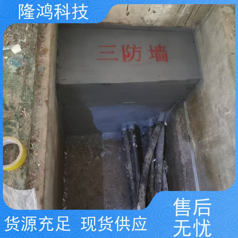 高分子防漏堵料喷涂型防水防凝露密封密封剂电气防火防鼠封堵剂