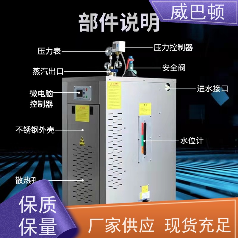  便宜的电蒸汽发生器 304 不锈钢内胆 饲料加工 防干烧