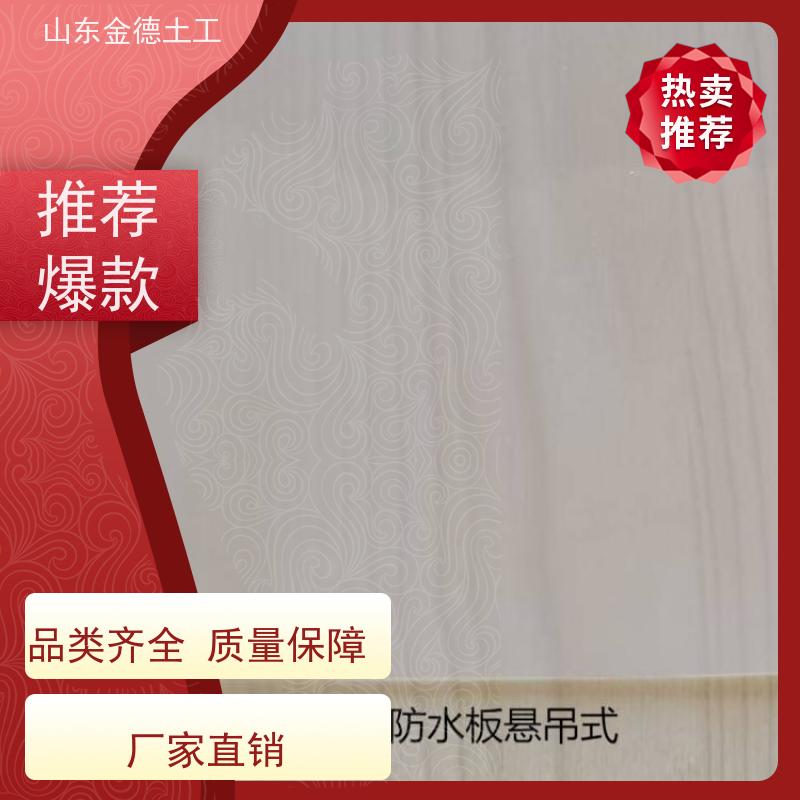 适应基面变形 隔离防渗层 透明白EVA防水板1.2mm厚 金德土工