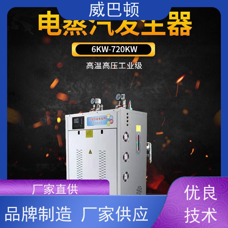  化工生产 304 不锈钢内胆 72KW电蒸汽发生器 超温保护