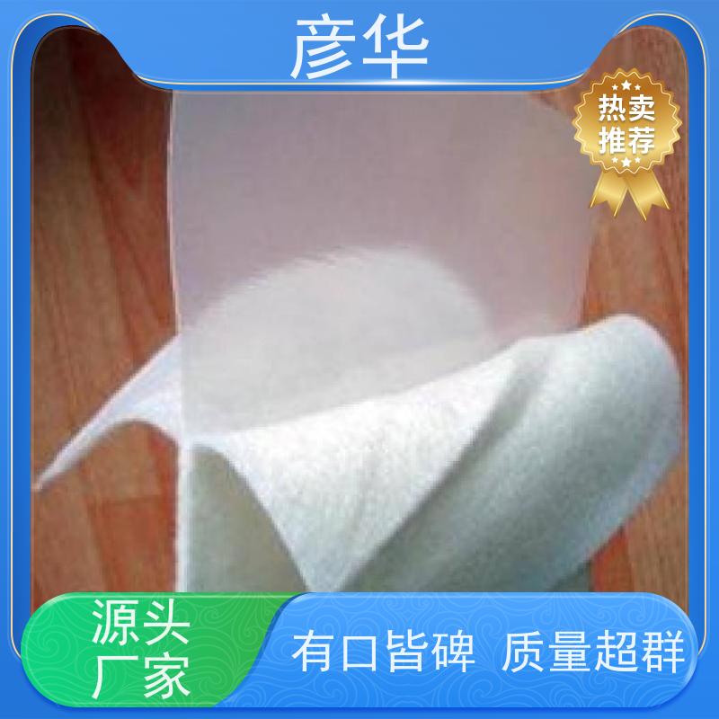 彦华 两布一膜800g 复合土工膜 鱼塘养殖防渗 抗老化加厚材料