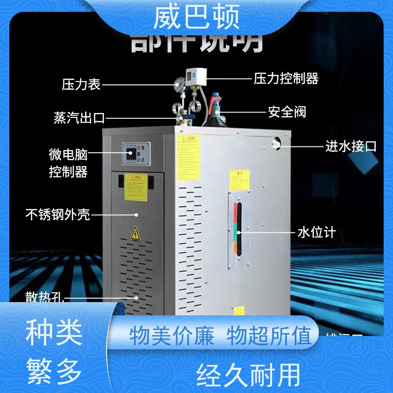  占地仅1㎡ 不锈钢材质 144千瓦电蒸汽发生器 新国标合规