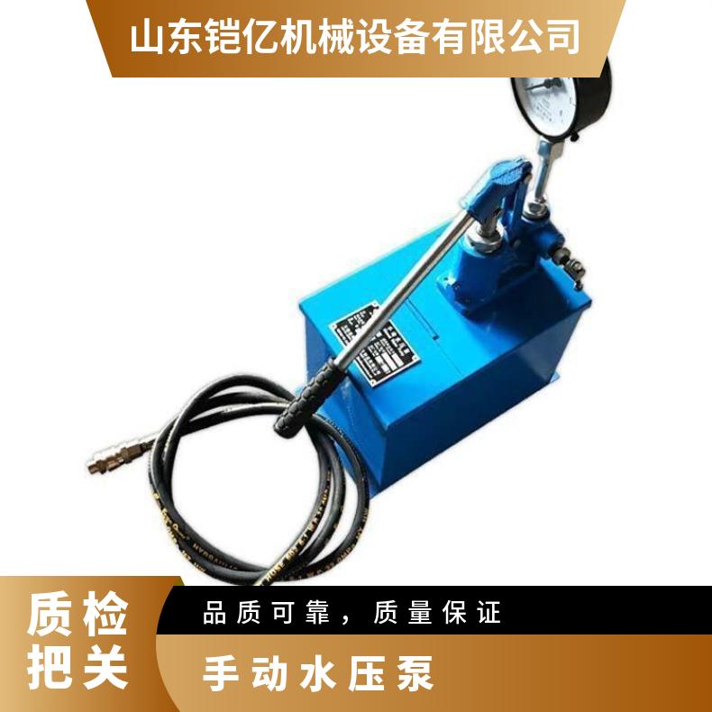 胶带硫化机增压使用的设备SSY12.5/4型手动水压泵