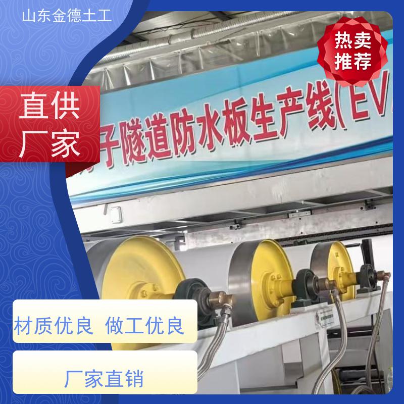 抗穿刺性强 地下管廊衬砌 1.5mm厚白色EVA防水板 金德土工