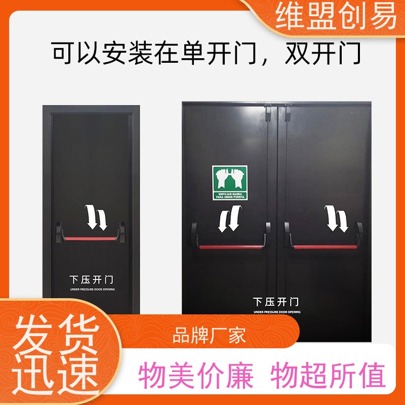 镇江生产厂家紧急安全出口锁具下压逃生锁有框玻璃门