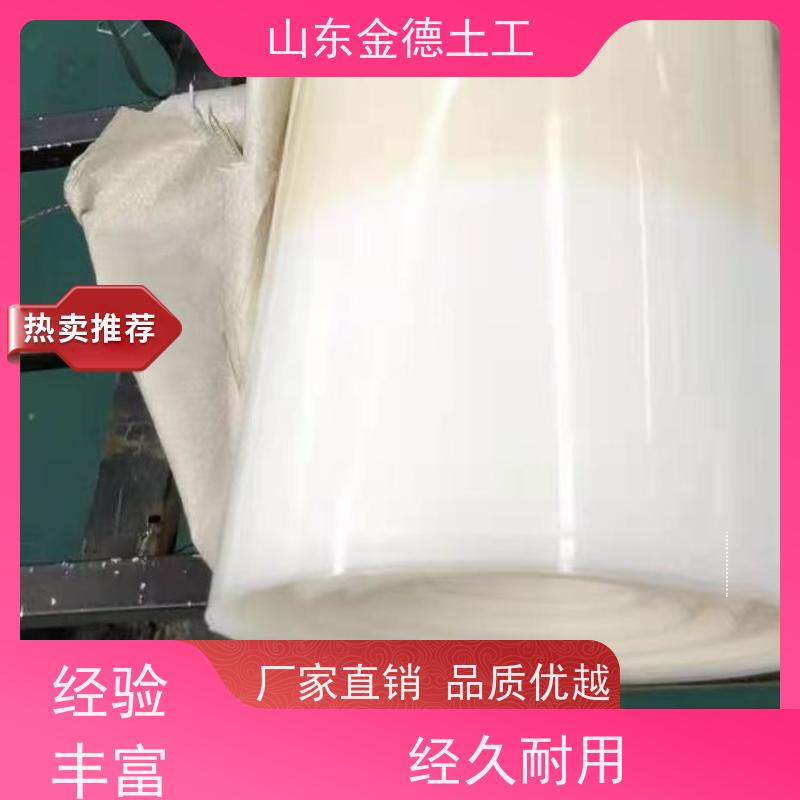 使用寿命长 防空洞的防渗 自粘白色防水板1.0mm厚 金德土工