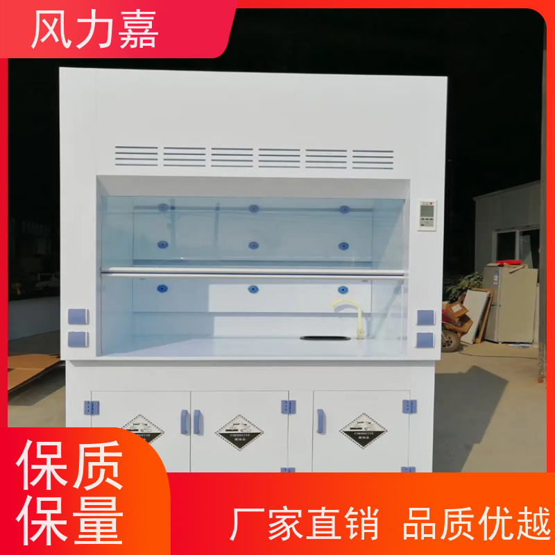 PP安全柜化学实验室专用排除有害气体厂家直供