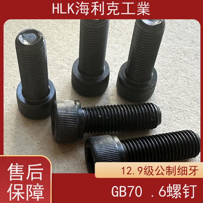 海利克精密工業 ISO 12474-2010 内六角圆柱头螺钉4.8级 M10 M8