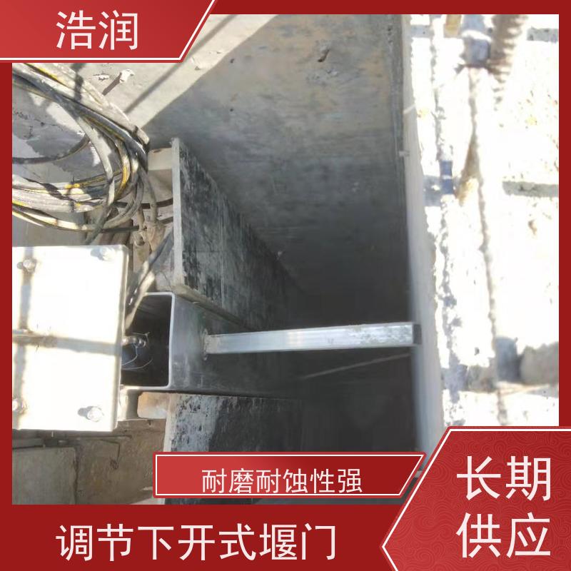 浩润 液压下开式堰门 防腐性强 结构合理坚固 货源充足