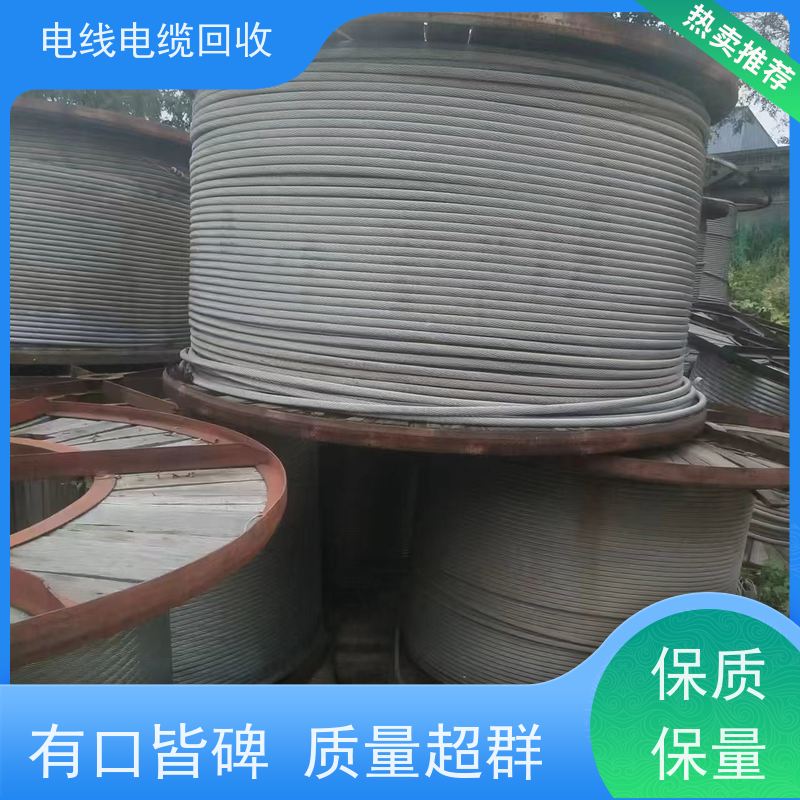B1级阻燃耐火电缆 无卤低烟WDZ 大量回收 现金支付 架空线