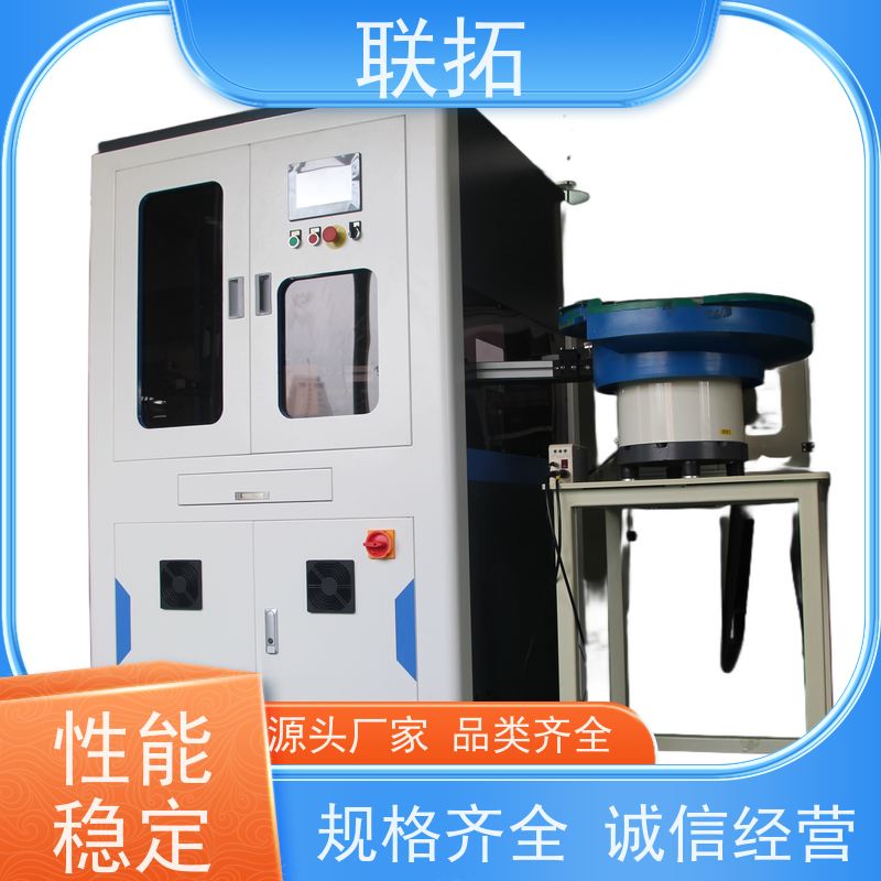 联拓塑料分选机 金属垫圈视觉检测 结构稳定 厂家直发