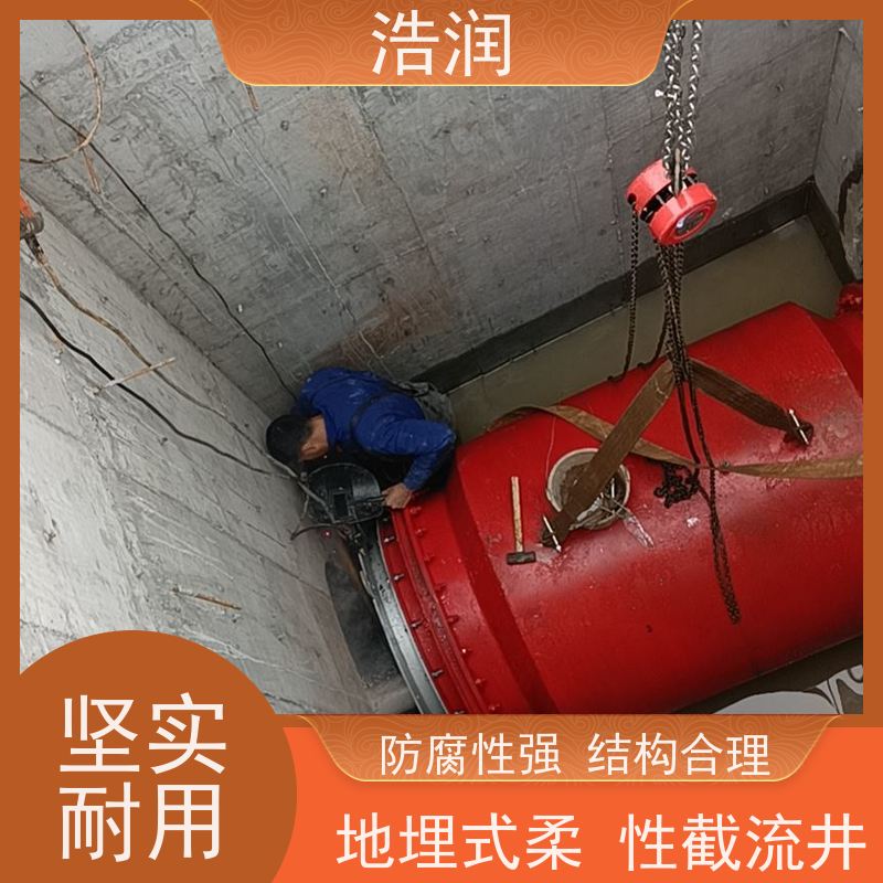 浩润 智能雨污分流器 柔性阀 运行平稳 做工精细 长期供应