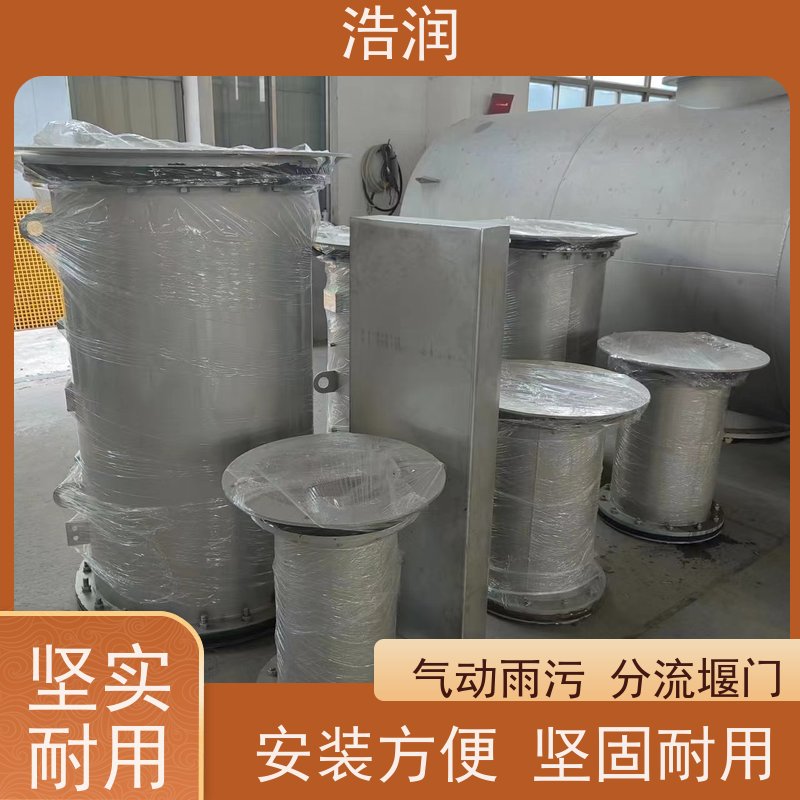 浩润 柔性截流装置 闸门DN300-DN1000 供货及时