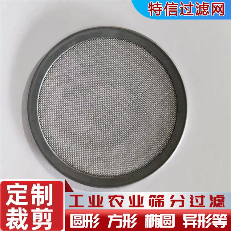 特信 铸造用过滤网 品类齐全 设计 不锈钢编织网