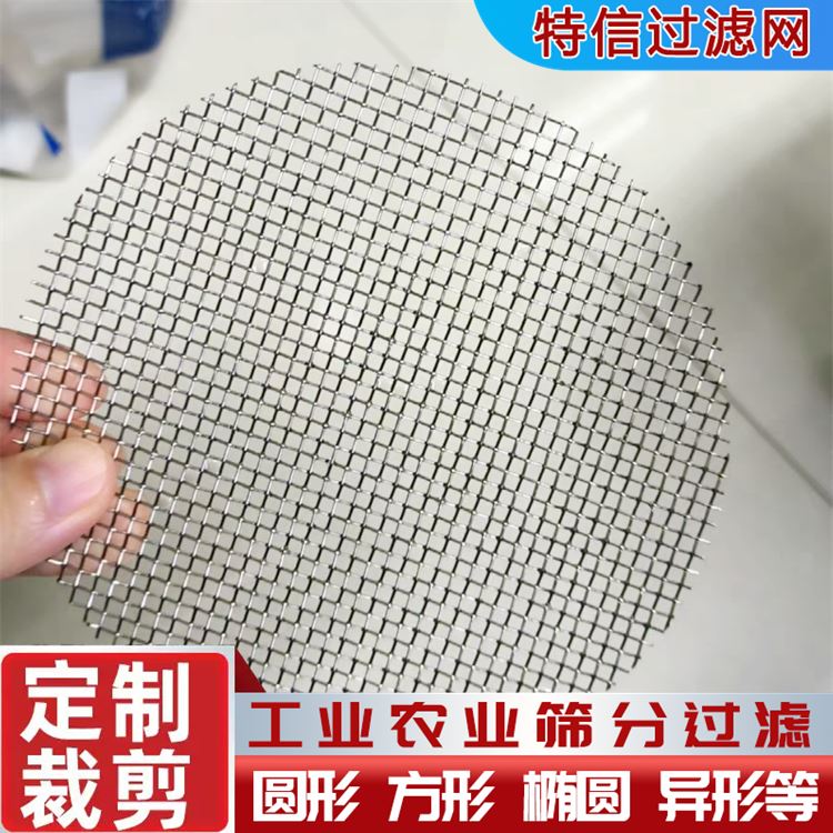 特信 规格齐全 厂家直供 不锈钢斜纹网 生产黑丝布