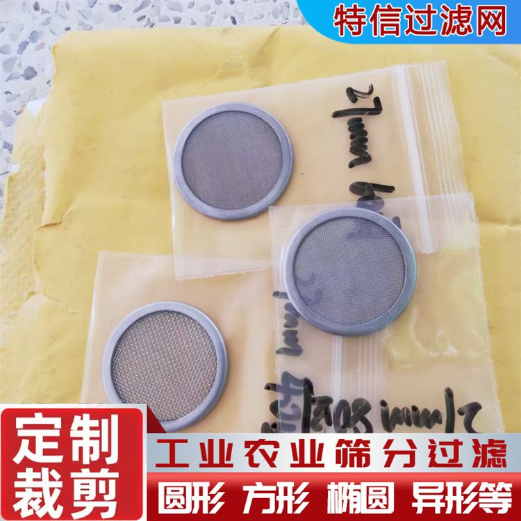 特信丝网 规格齐全 厂家直供 不锈钢滤水帽 防尘过滤网