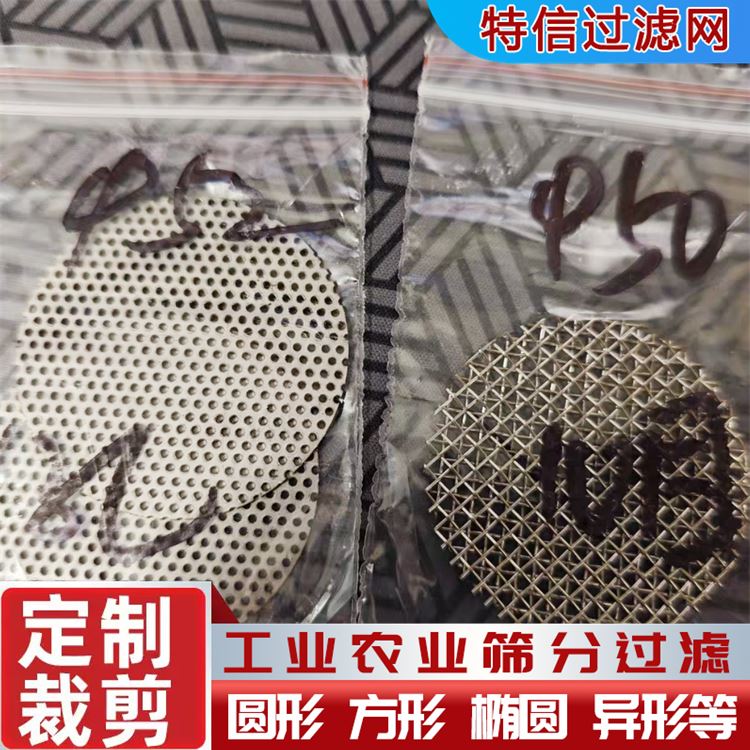 特信金属 80黑丝布 支持定制 厂家批发 20目不锈钢网