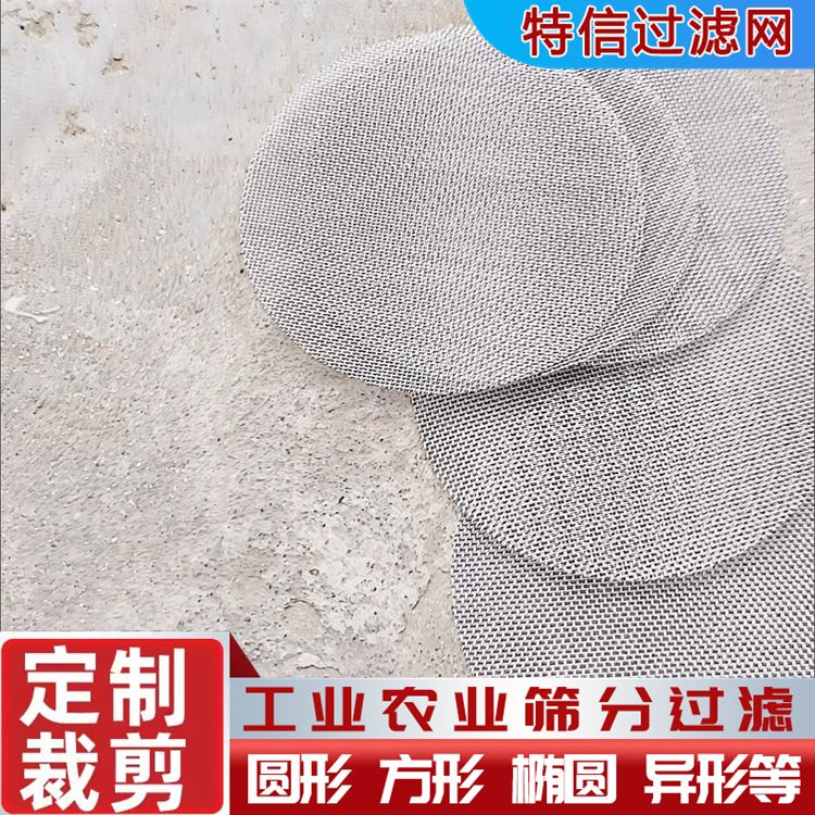 特信 过滤网片厂家 多年经验 品类齐全 不锈钢斜纹网