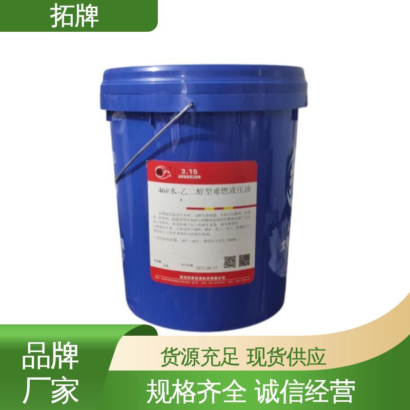 挖掘机润滑油 抗乳化性 现货全国可发 航空液压油 拓牌