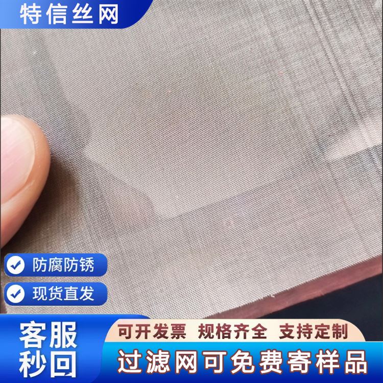 不锈钢筛网300目 金属过滤筛网片 过滤器网 平纹编织 316l钢丝网