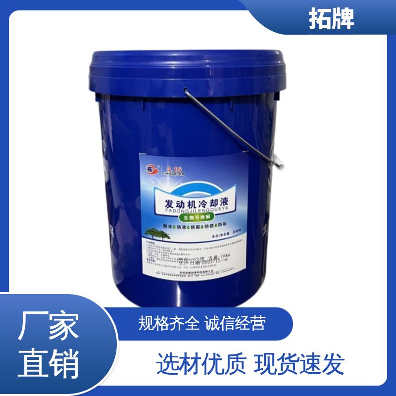 多年生产经验 制冷设备用 车用防冻液 乙二醇冷却液 拓牌