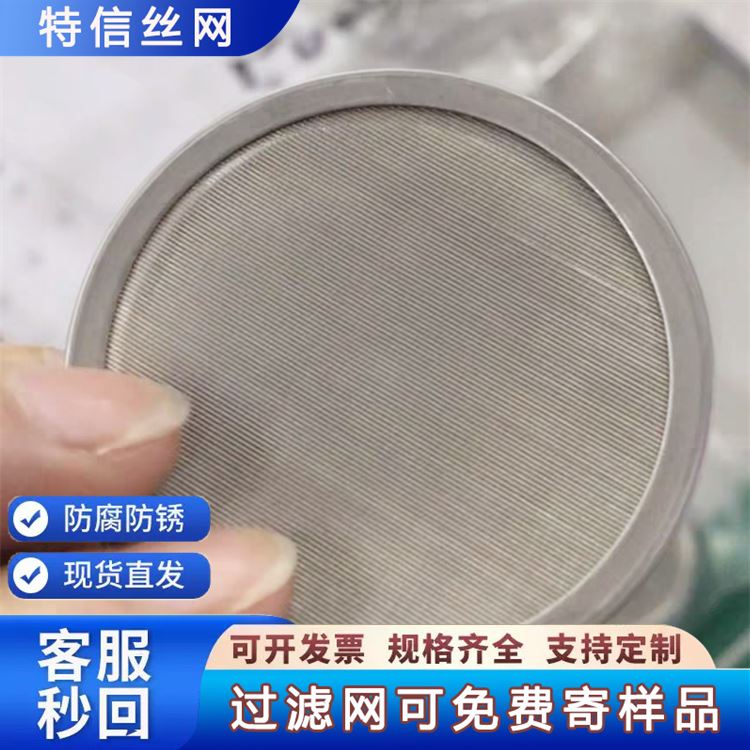 不锈钢滤网网筒 纳米金属筛网 咖啡机过滤网片 杂质过滤编织网