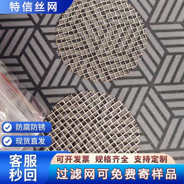 特信丝网 供应黑丝布 物美价廉 按需定做 不锈钢水槽过滤网