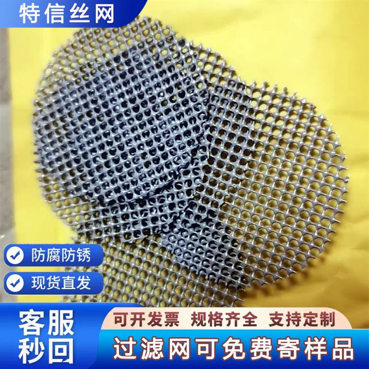 特信丝网 厂家直售 规格齐全 定制黑丝布 风口过滤网