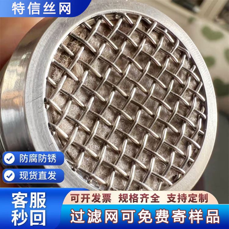生产供应304材质10目--500目不锈钢筛网 过滤网 造粒机黑丝布