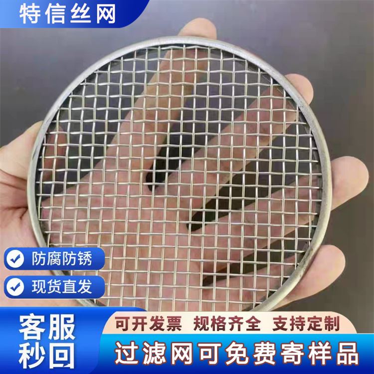 304不锈钢金属丝网 包边 方孔编织过滤网席型网 工业过滤筛网厂家