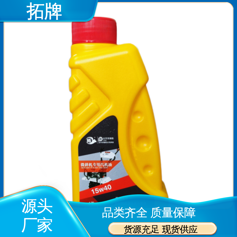 拓牌 小型汽油机油 含有高性能清净分散剂 高低温润滑性好 低挥发 